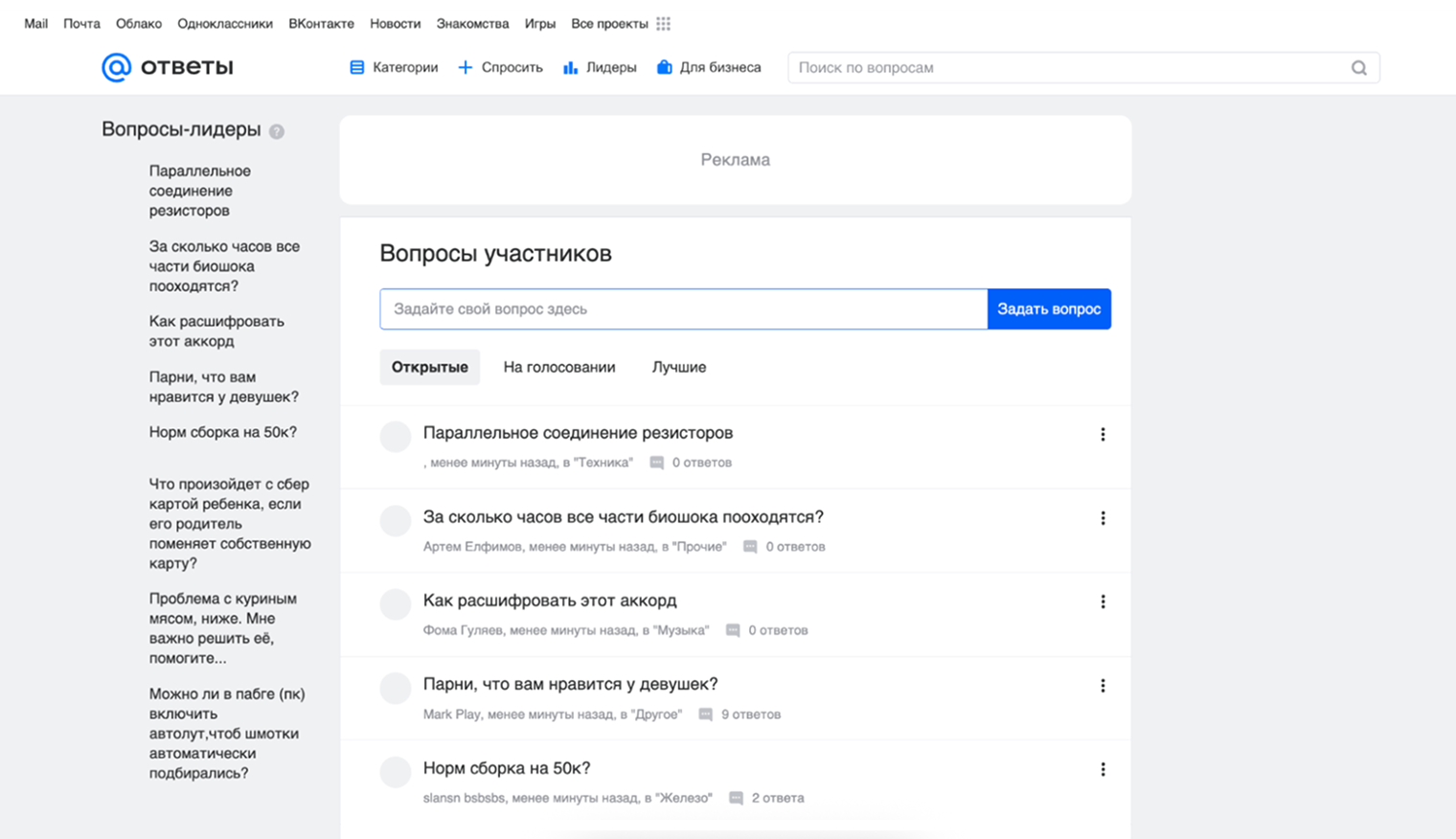 А так сайт выглядел до обновления