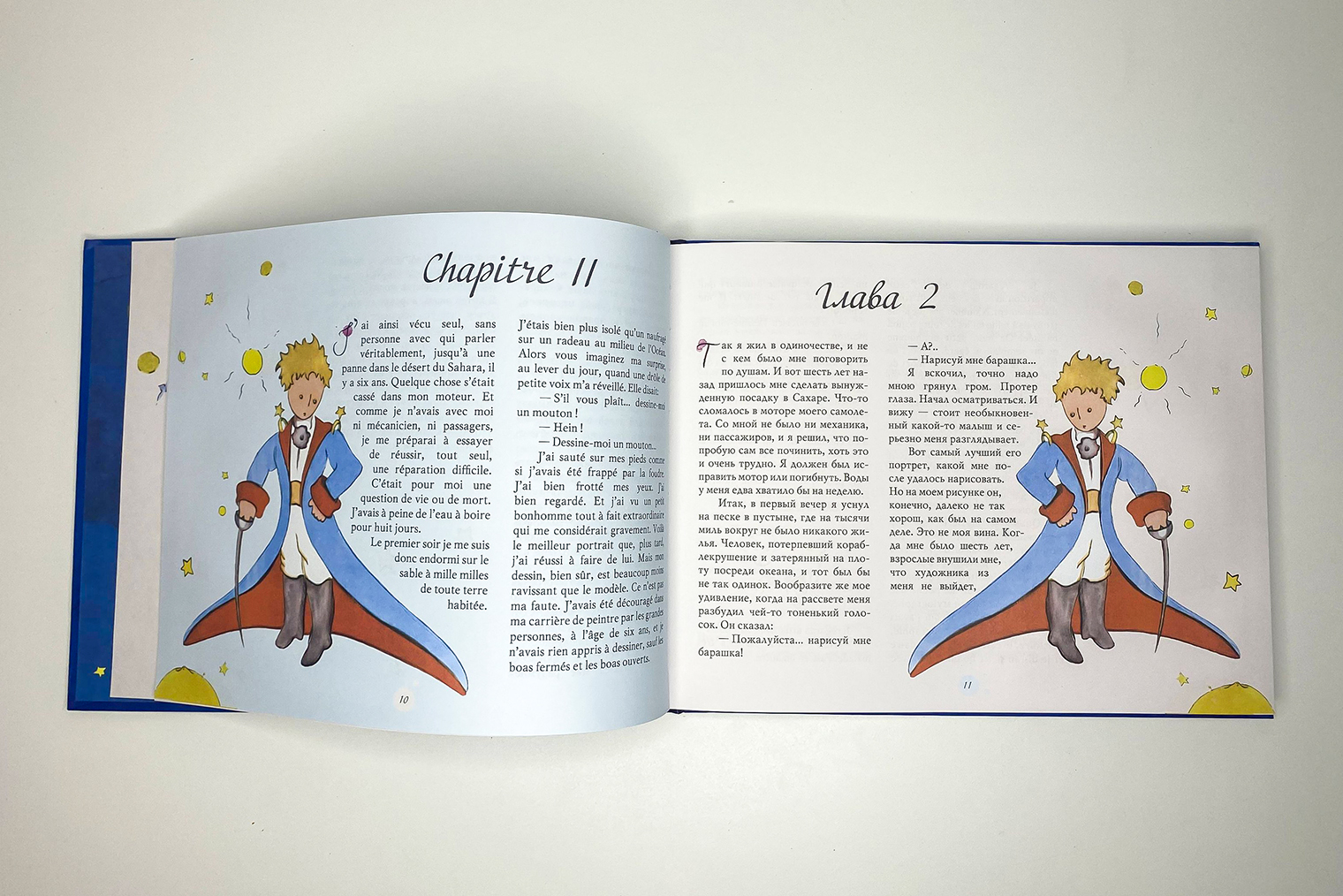 Примеры параллельного перевода в изданиях «Маленького принца». Я много раз перечитывал эту книгу, пока учил французский. Источник: chitai-gorod.ru