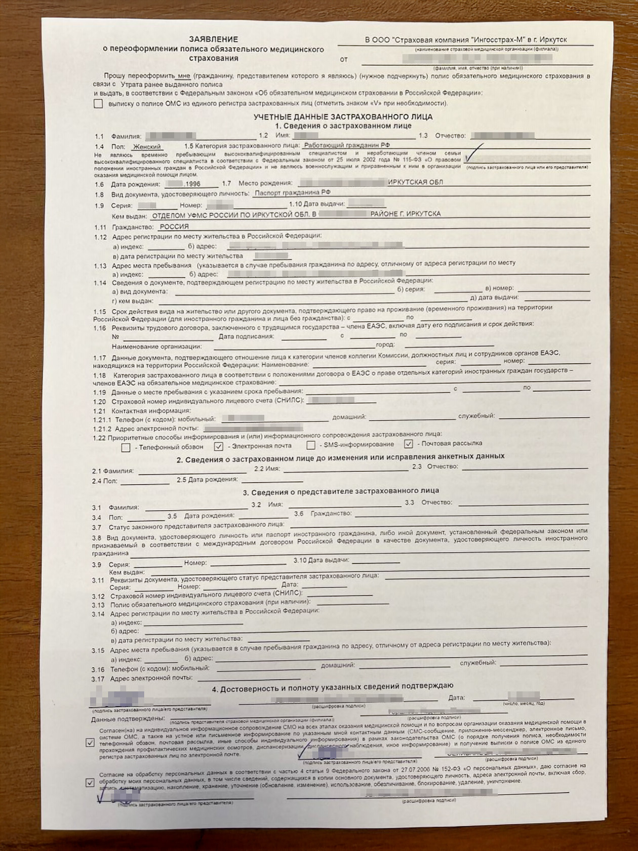 Чтобы получить цифровой полис, надо подать заявление в страховую и предъявить паспорт. Бланк выдаст сотрудник, останется только подписать. Документ появится в профиле на госуслугах. Если нужна выписка из реестра застрахованных лиц, ее тоже подготовят — распечатают, заверят печатью и выдадут на руки