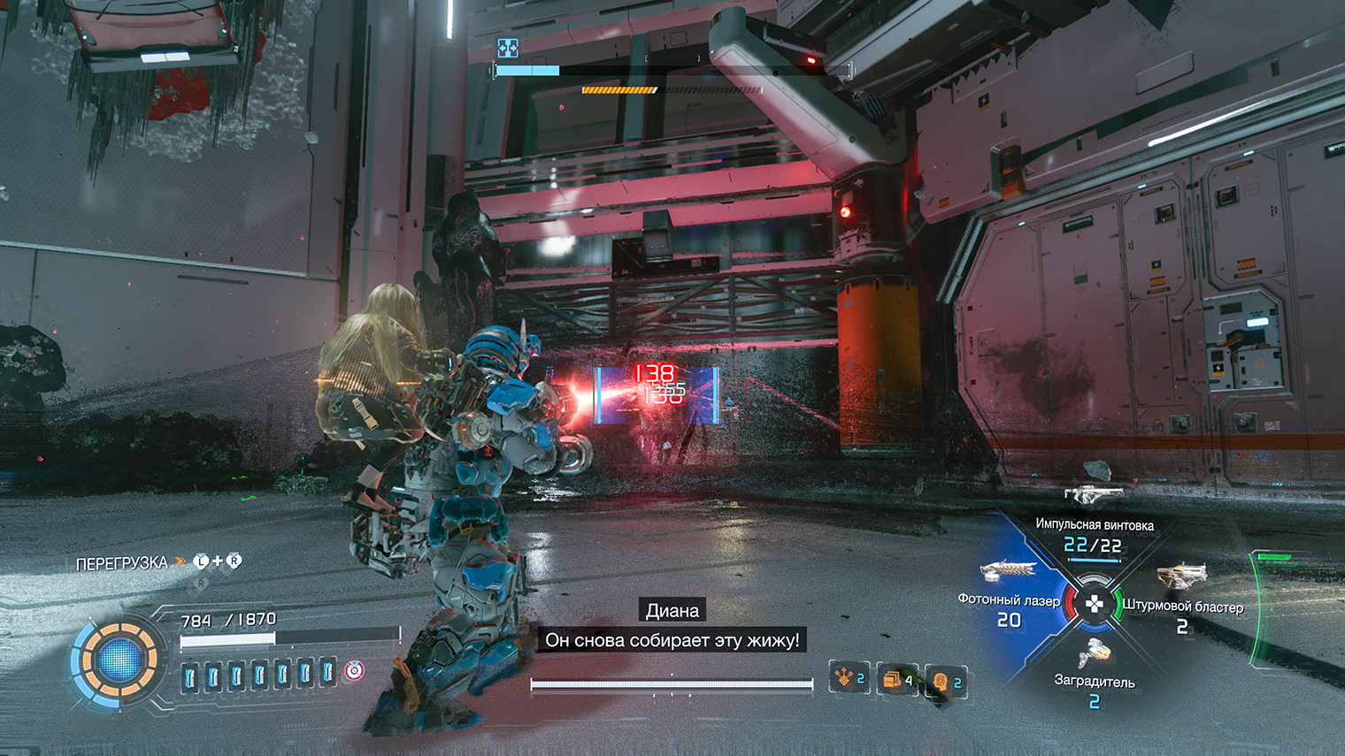 Урон фотонного лазера становится тем мощнее, чем дольше продолжается стрельба. Но его использование замедляет протагониста, поэтому важно подгадать правильный момент