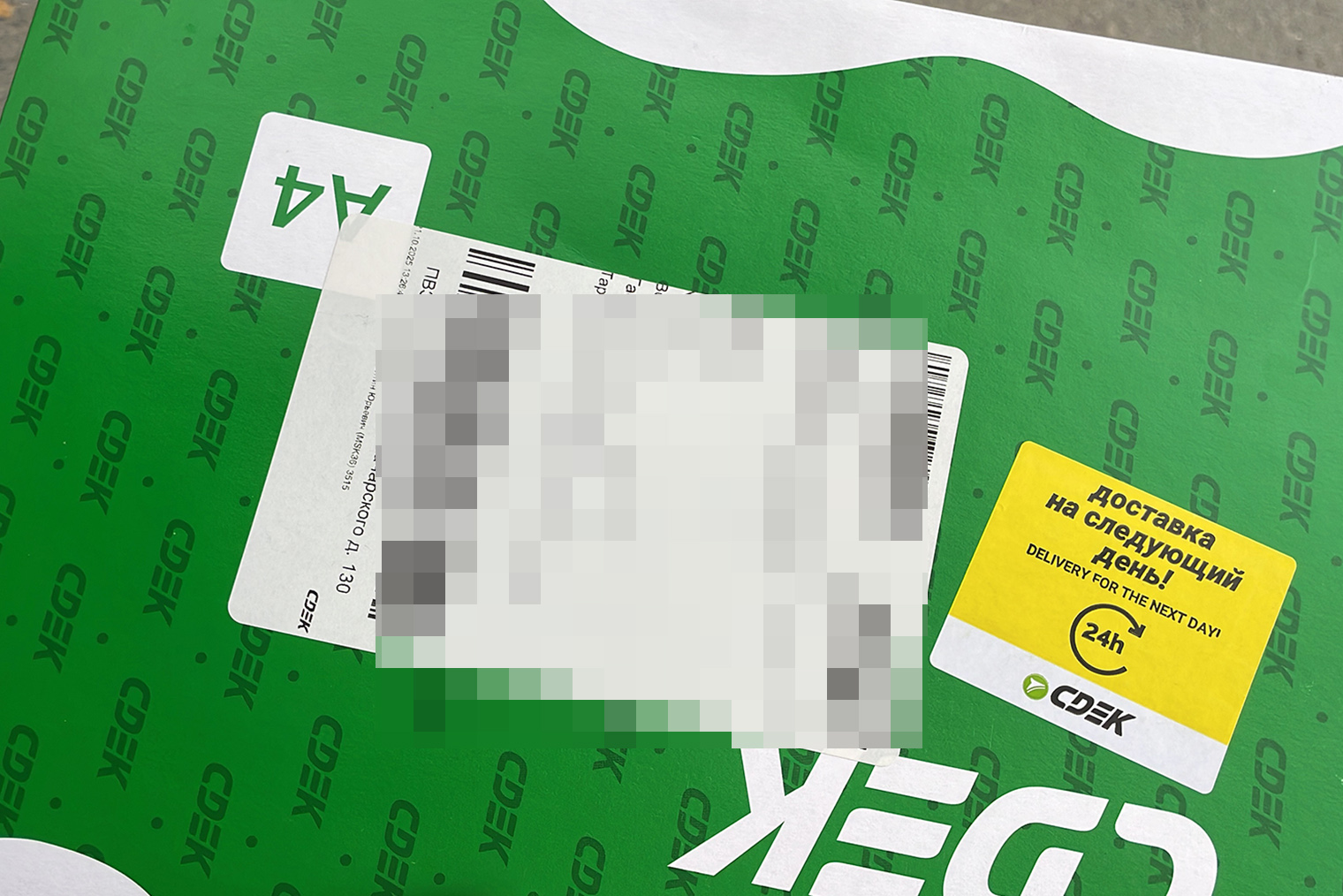 Мне рекомендовали курьерскую службу СДЭК: при сжатых сроках доставка из Москвы в Екатеринбург занимала 24—48 часов, но такой тариф стоил дорого — 2 700 ₽