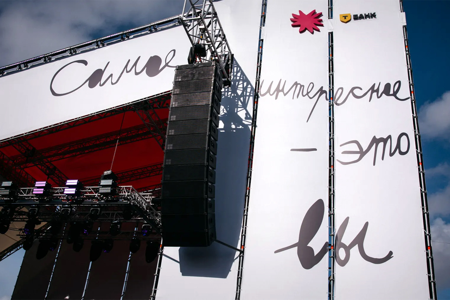 Спонсор фестиваля — Т⁠-⁠Банк. Фотография: Илья Воробьев