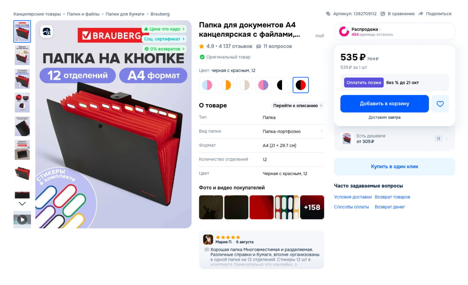 Если документов немного, подойдет такой органайзер. Можно сразу разложить все по группам и подписать. Источник: ozon.ru