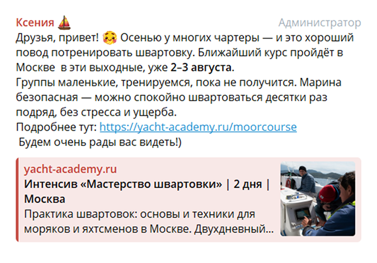 Это как раз то, что мне нужно: еще раз отработать швартовку кормой и потренироваться в швартовке лагом