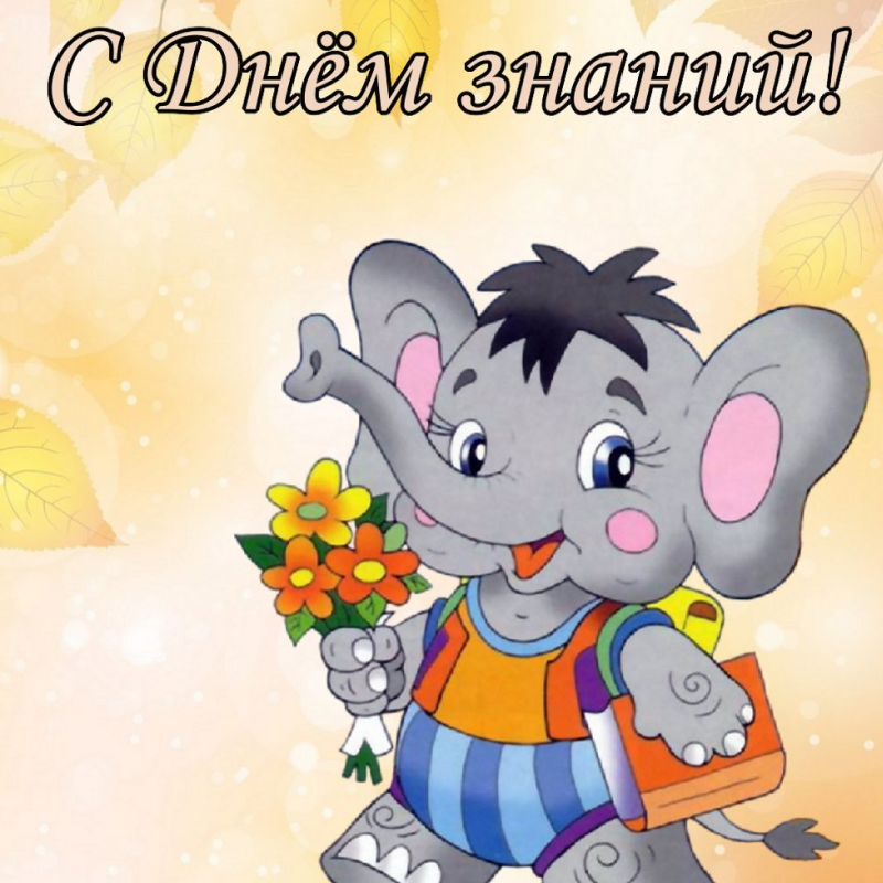 Слон
