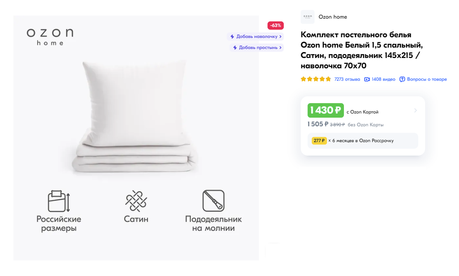 Можно купить стандартный белый комплект, а можно что⁠-⁠то более веселое. Источник: ozon.ru