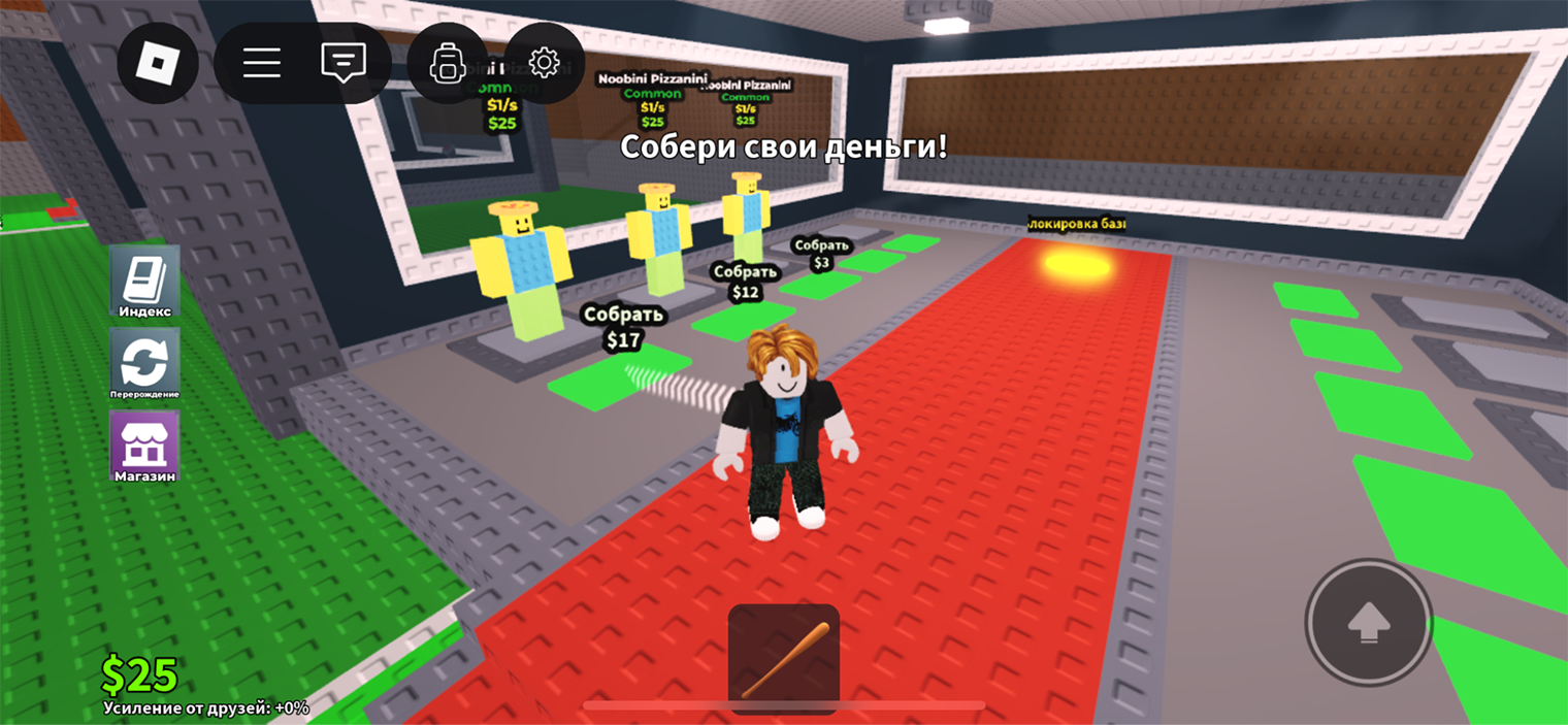 Чтобы собрать деньги, нужно пройтись по зеленым зонам рядом с персонажами