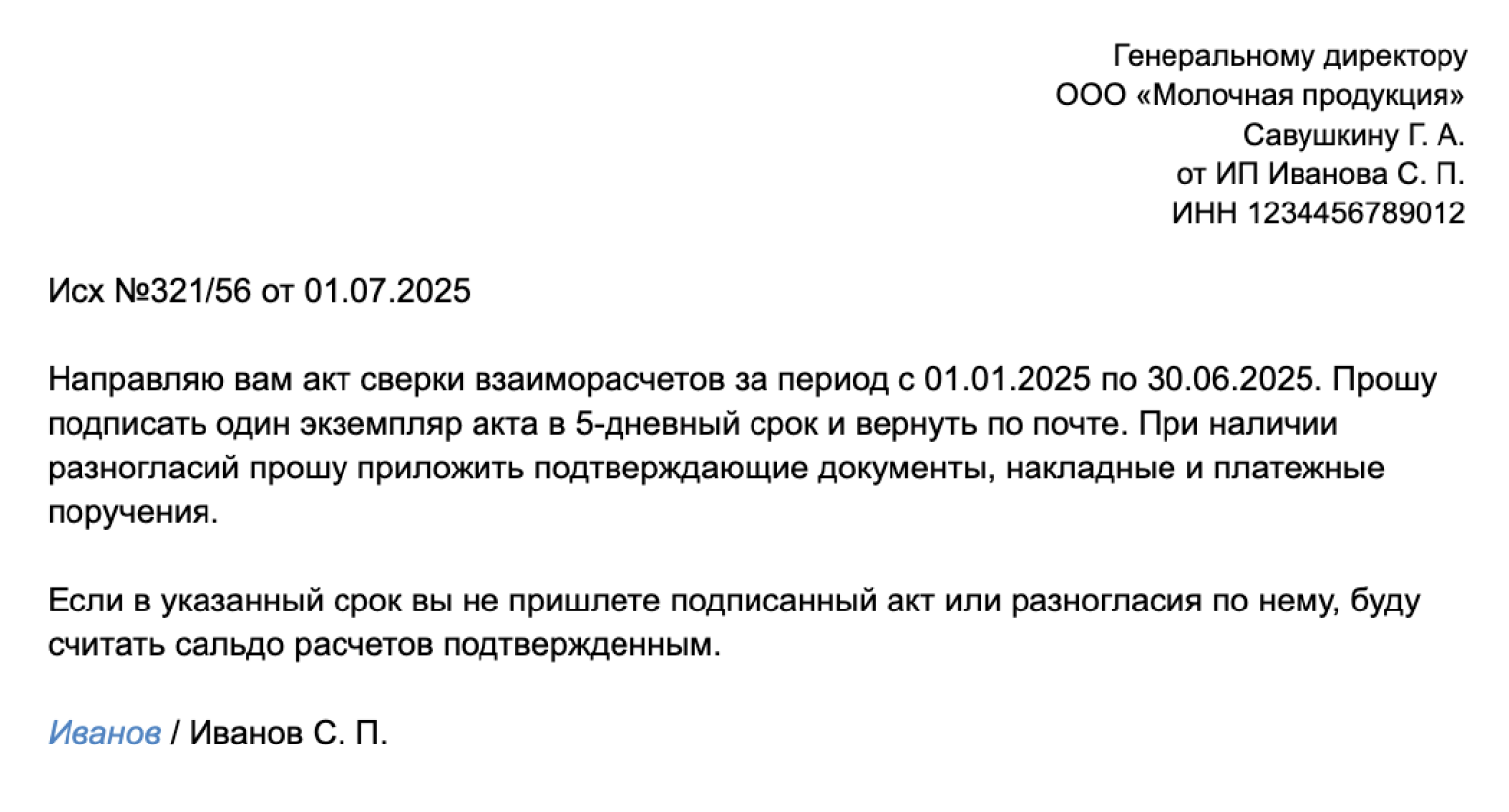 Образец сопроводительного письма