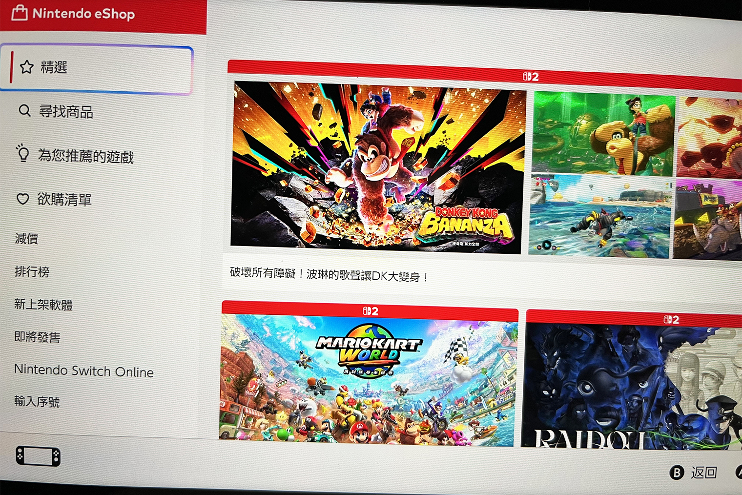 В гонконгском eShop ничего не понятно. Но официальные поставщики кладут в коробку подробную инструкцию. Она разъясняет, на какую строчку нажимать для получения Mario Kart World