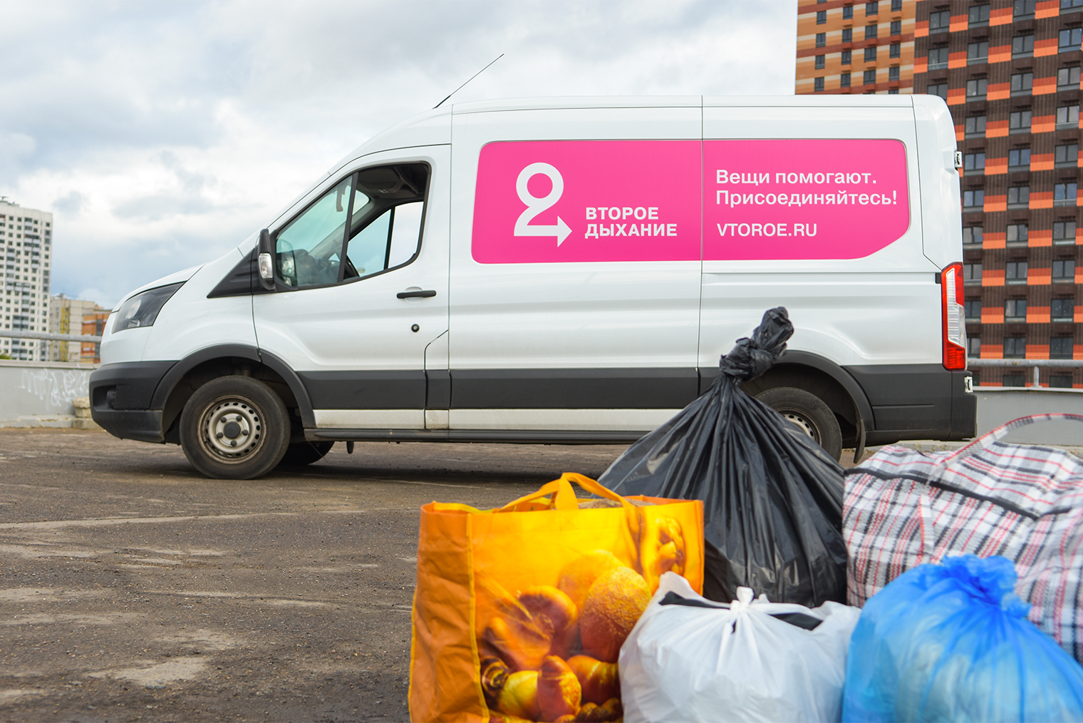 В 2017 году у нас появилась машина, на которой мы вывозим одежду из дома