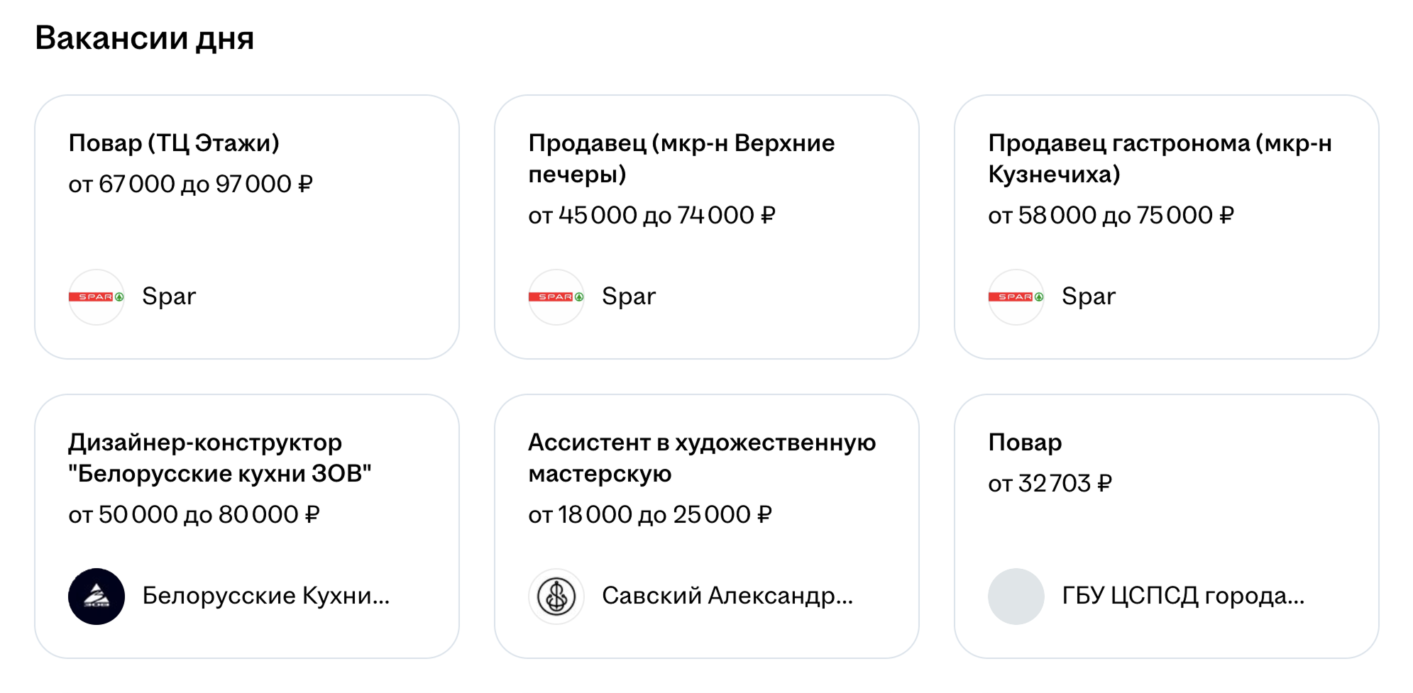 Вакансии дня в Сарове на «Хедхантере». © sarov.hh.ru