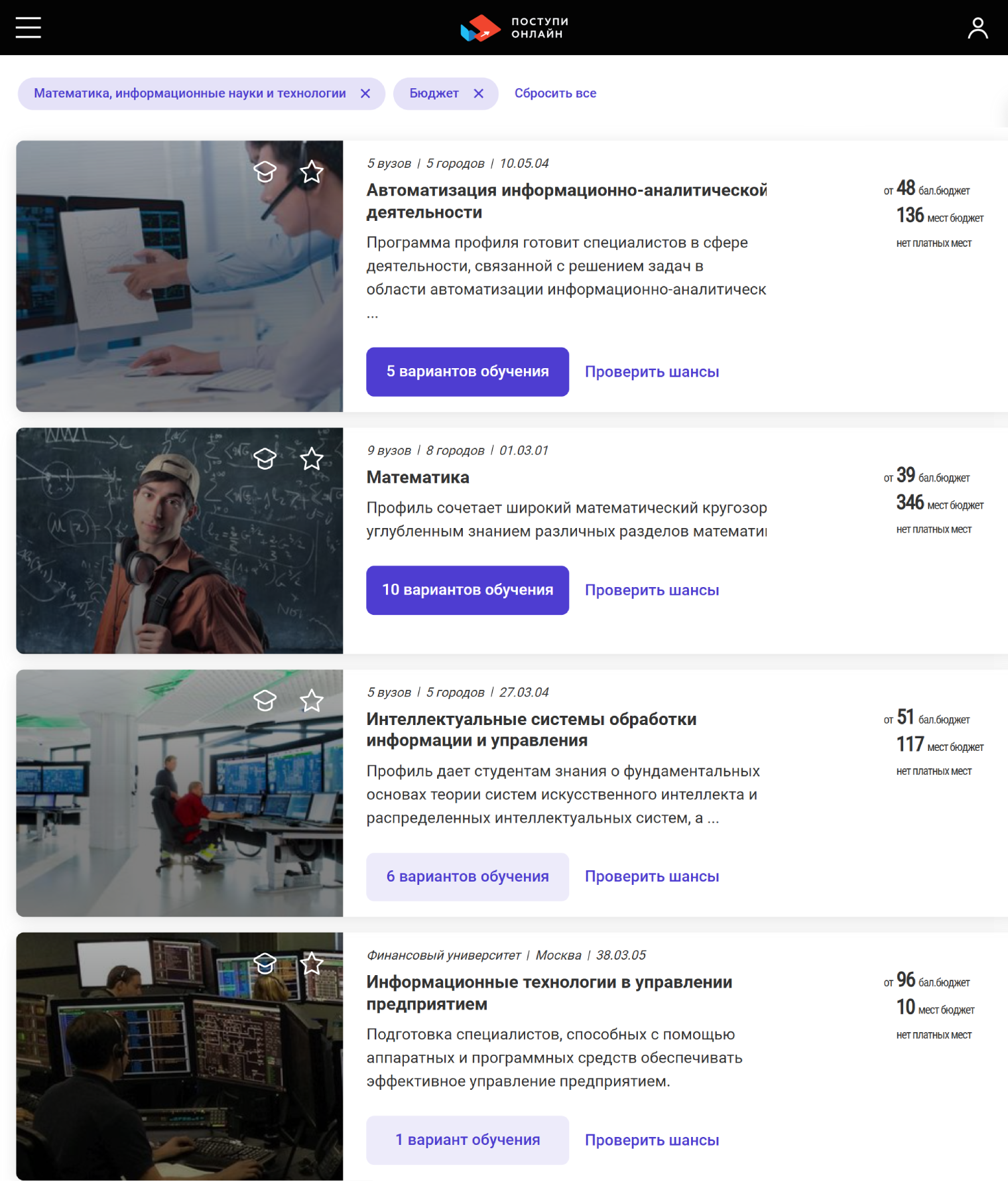 На сайте «Поступи-онлайн» можно настроить поиск по направлению и количеству бюджетных мест, а потом выбрать подходящий вариант по предметам ЕГЭ. Источник: postupi.online