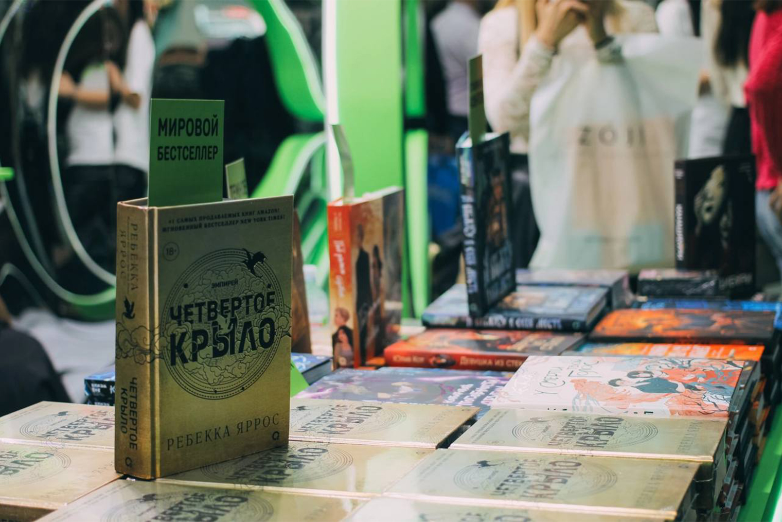 У «Четвертого крыла» очень серьезный стартовый тираж по меркам российского рынка. Обычно книги издают в количестве 3—5 тысяч экземпляров. Десятками тысяч выпускают романы только самых именитых авторов вроде Виктора Пелевина. Источник: «O2»
