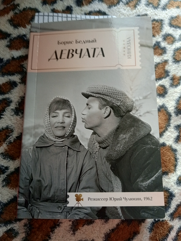 Перед сном почитала книгу