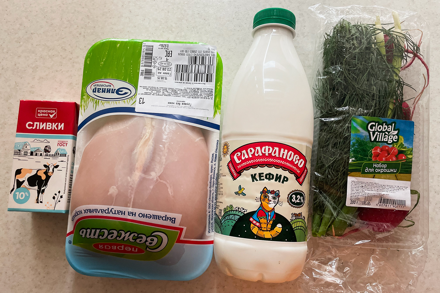 Купила продукты, чтобы приготовить ужин