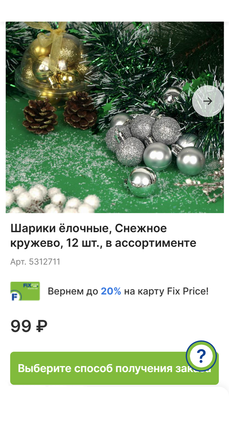 Упаковки из 12 шариков хватит на букет. Если хотите сочетать два цвета в композиции, можно взять красные или синие шары и сочетать их с золотыми или серебряными. Источник: fix⁠-⁠price.com