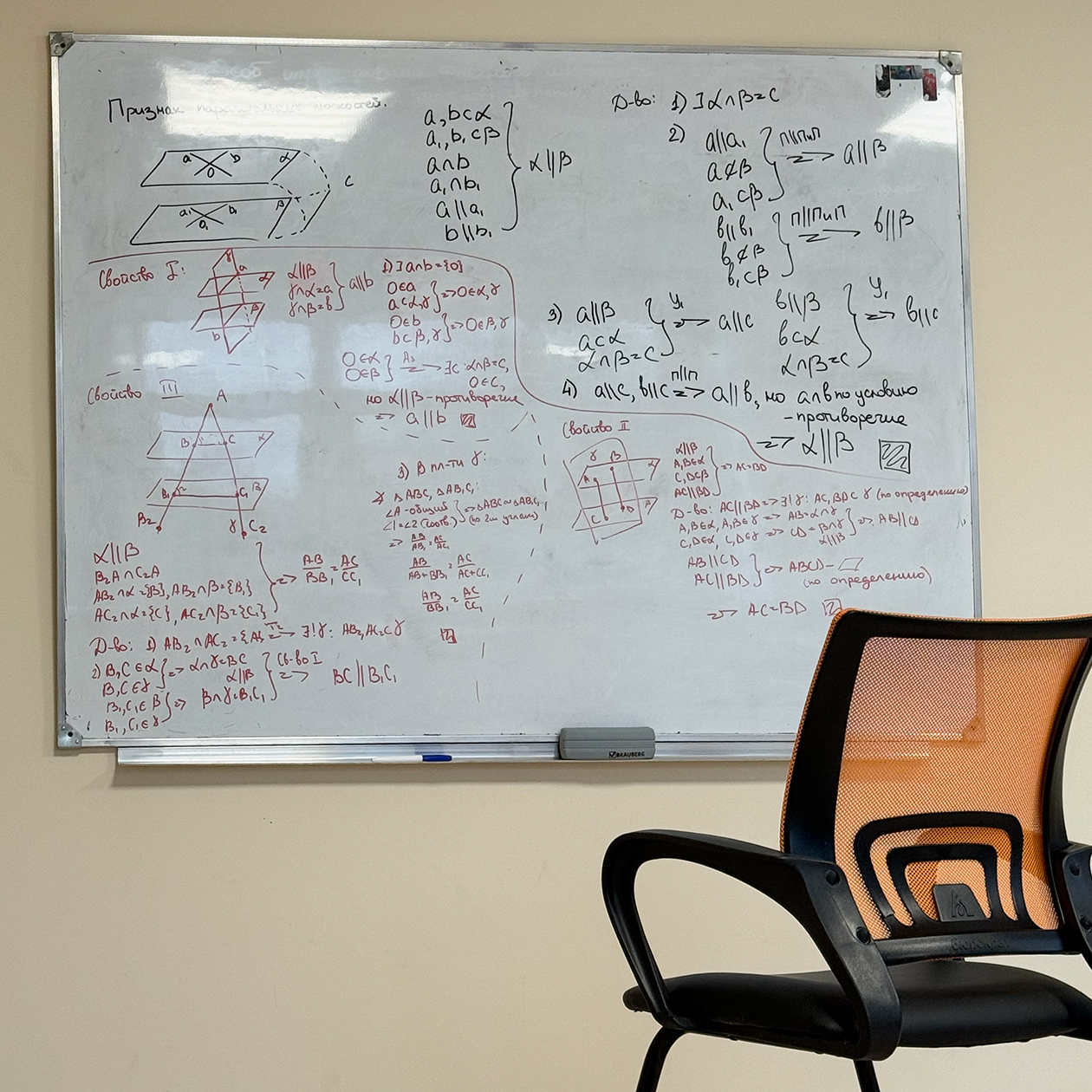 Доска в одном из классов. До нас была математика