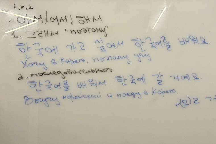 На уроке корейского в школе