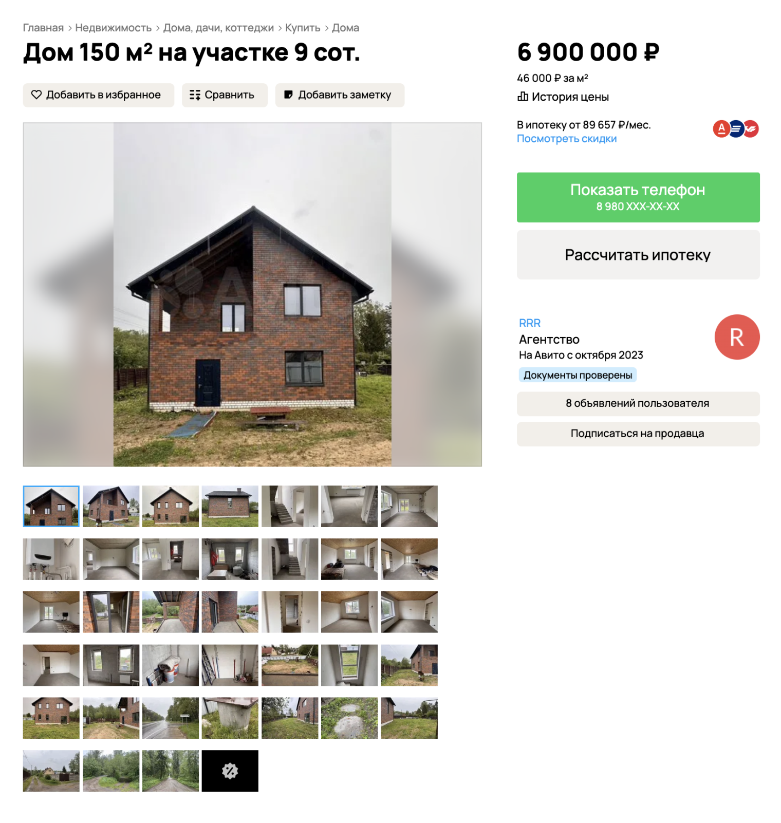 Частный дом в микрорайоне Красный Бор продают за 6,9 млн