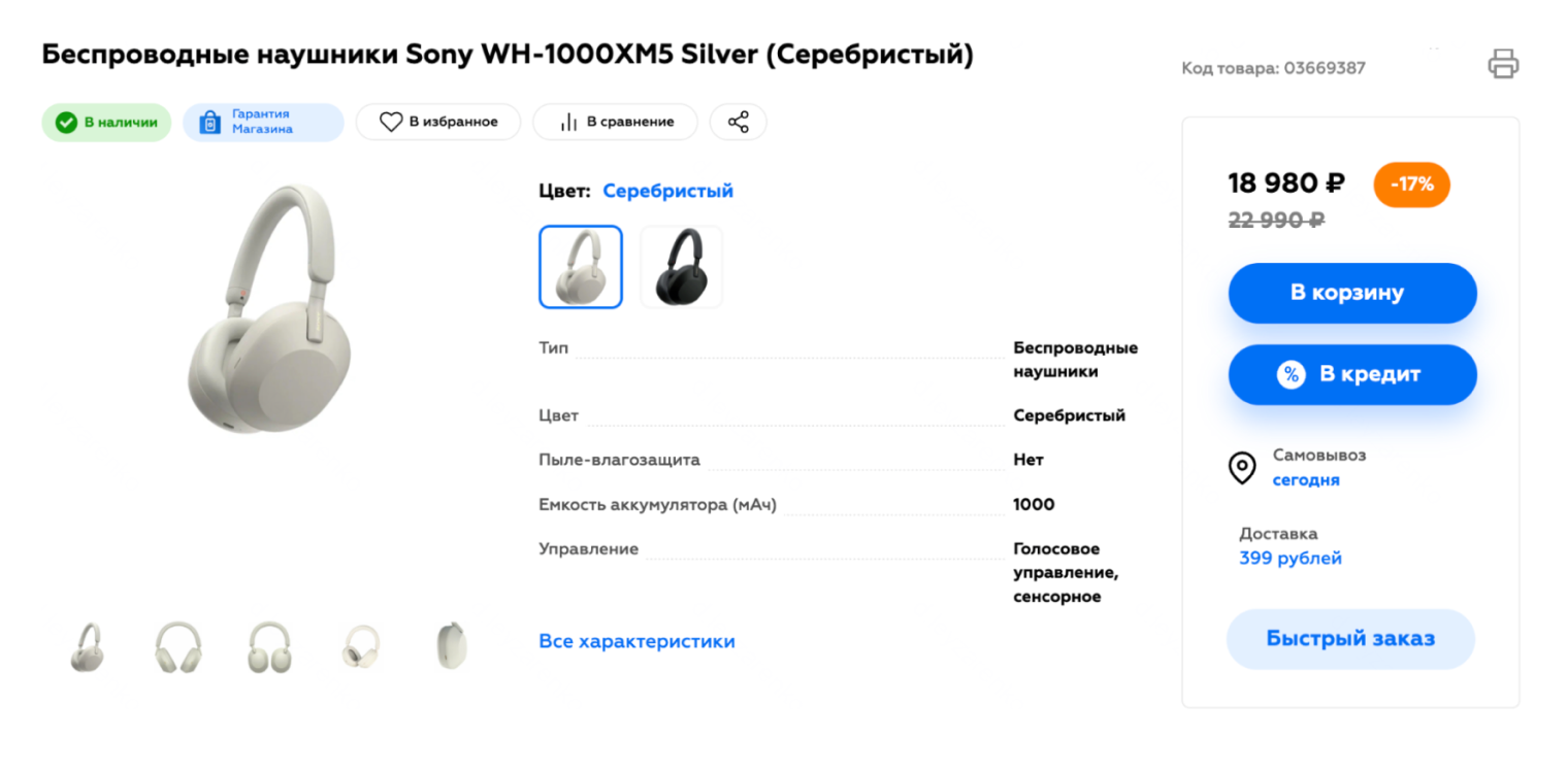 Наушники, которые нашел агент