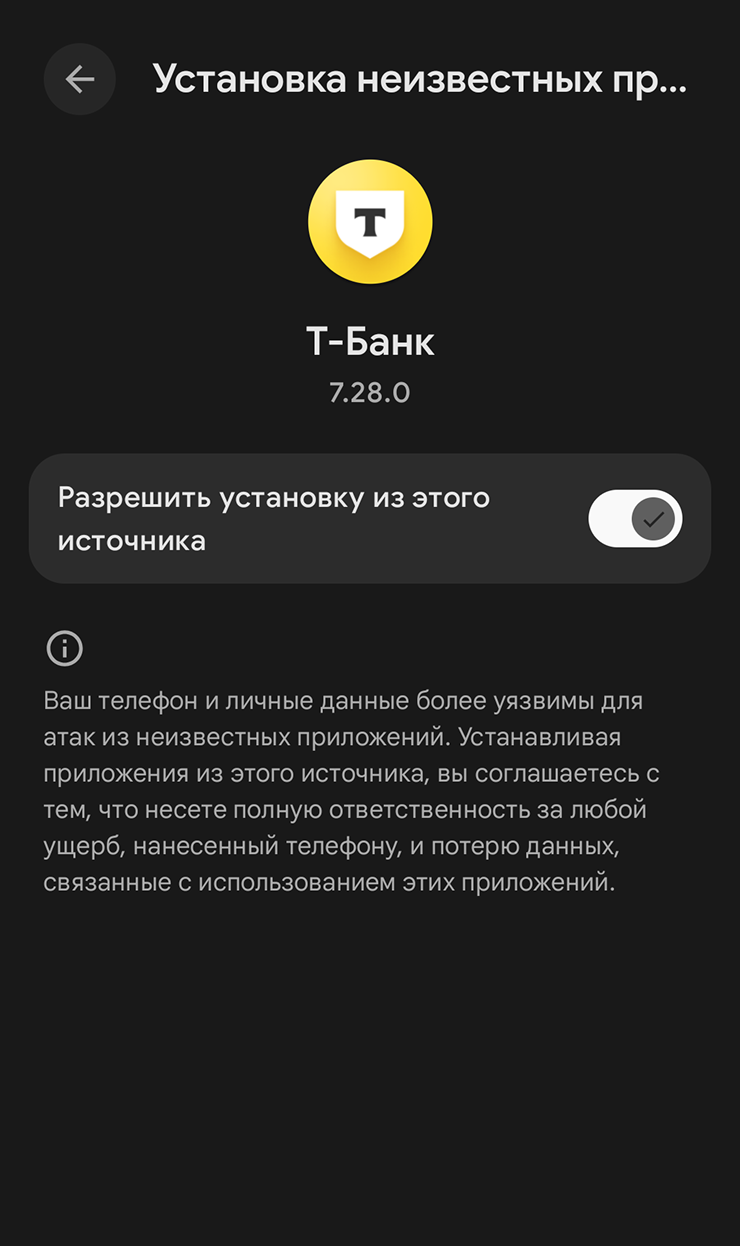 Система показывает предупреждение, потому что считает скачивание приложения из неизвестного источника опасным