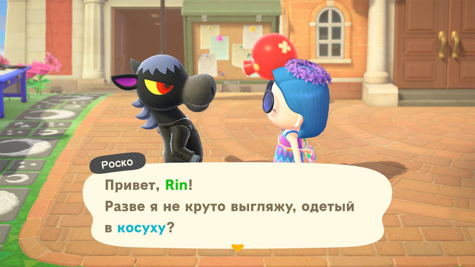 Хотя в России компания Nintendo уже не присутствует, качественный перевод на русский язык есть и в новых эксклюзивах, и в апдейтах старых хитов. © Nintendo