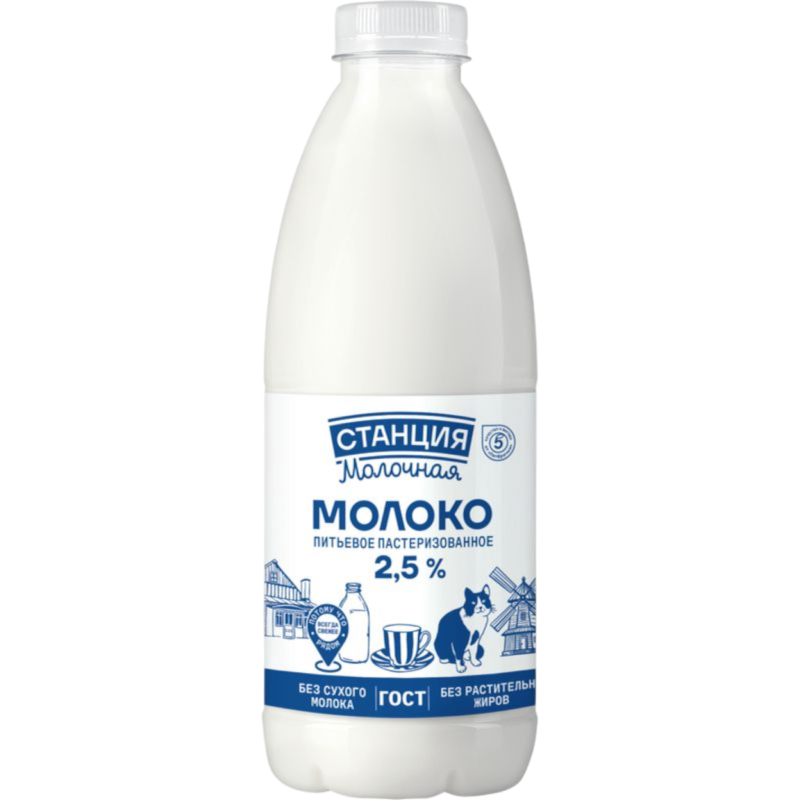 Молоко «Станция Молочная»