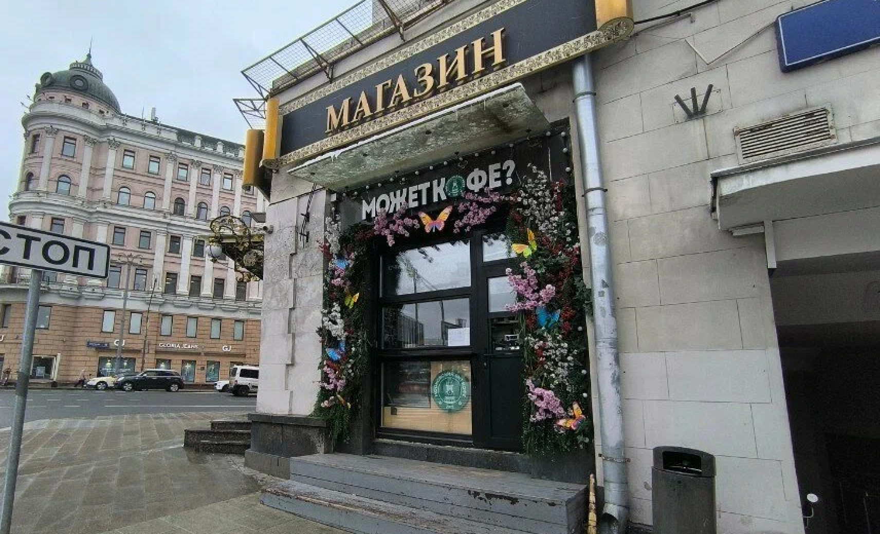 Кофе с собой в Москве
