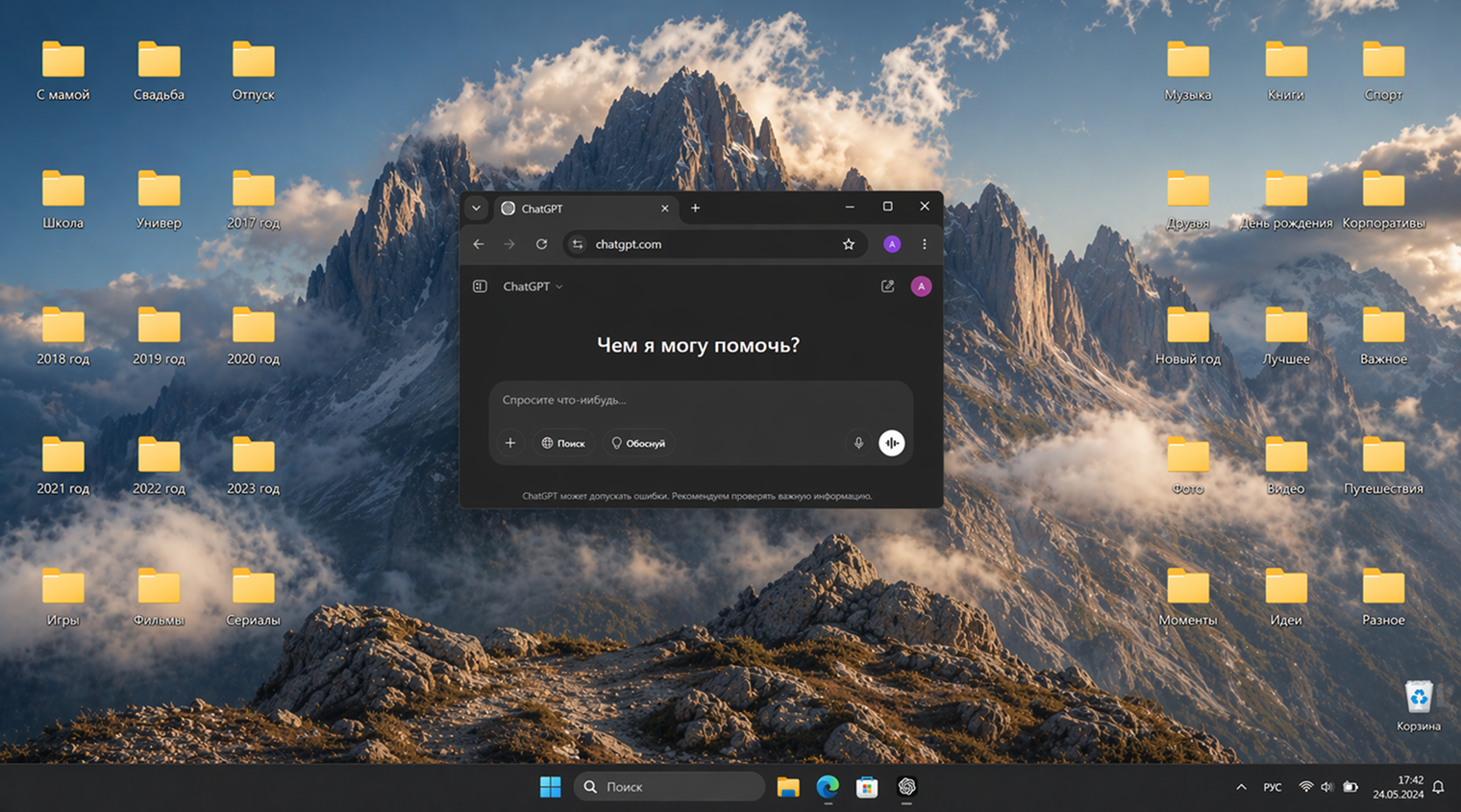 Сгенерированный скриншот экрана ПК с Windows 11