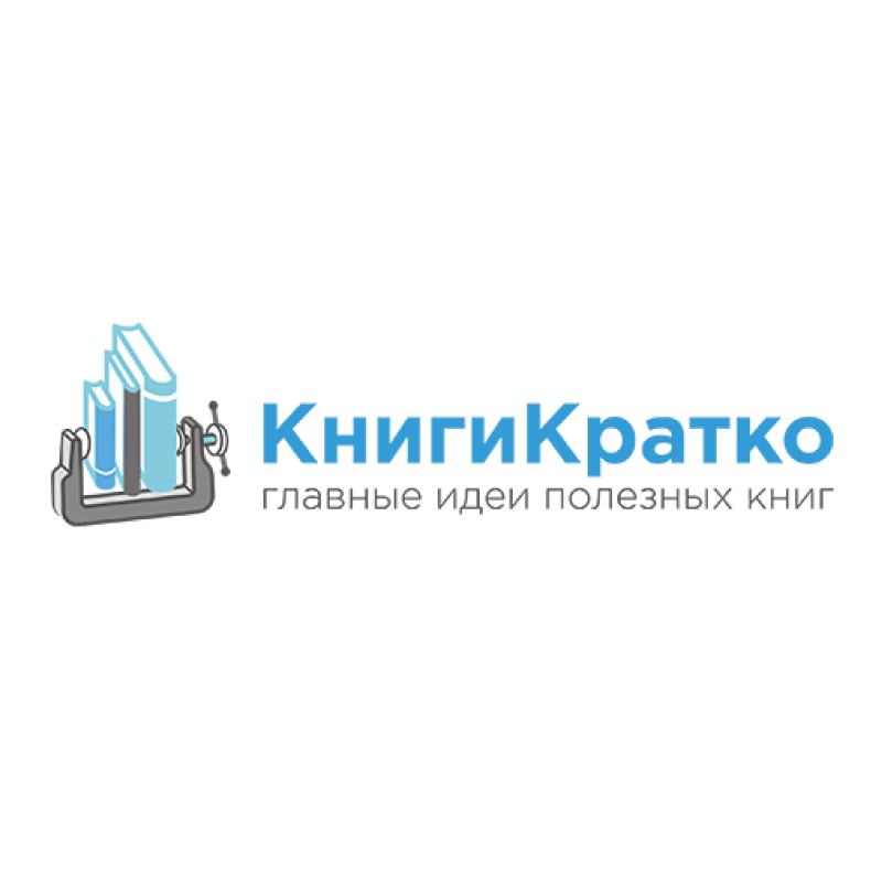 Книгикратко