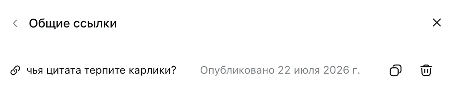 Каждую ссылку придется удалять вручную