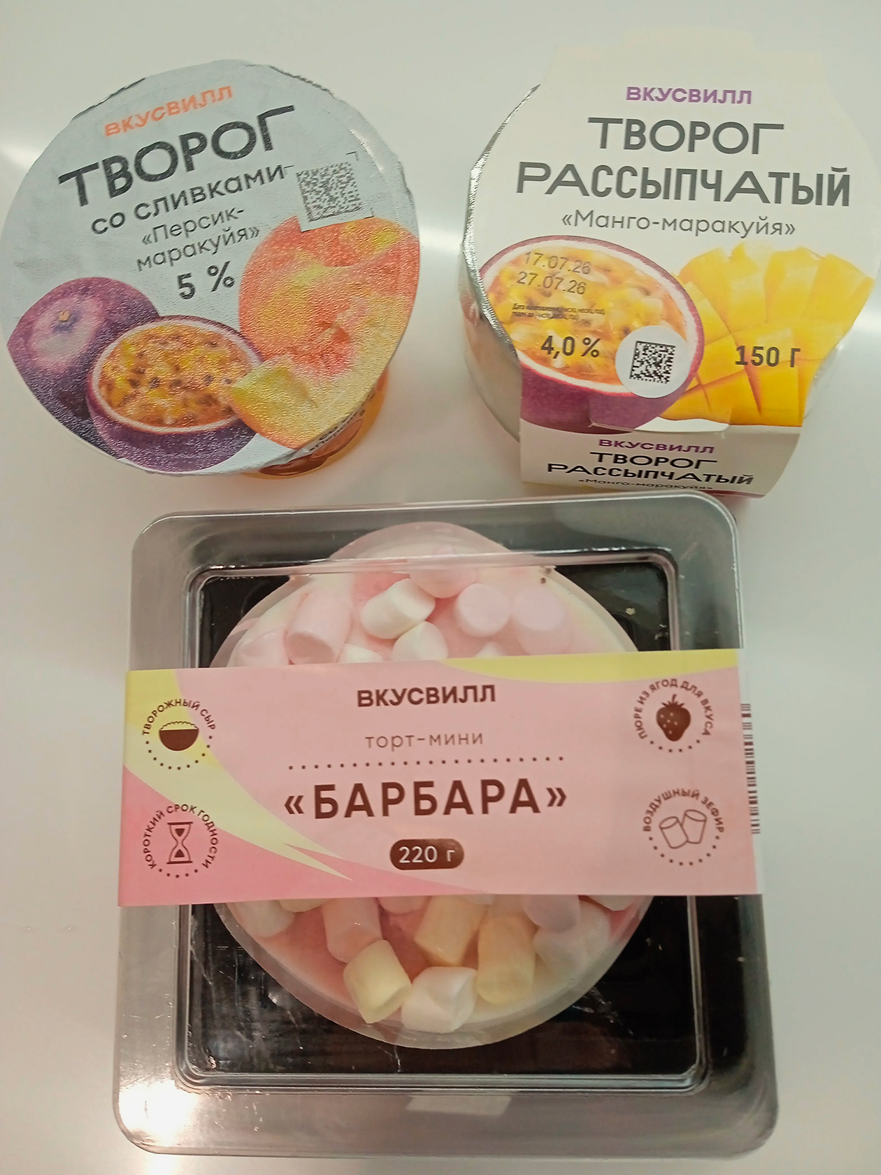 Купила вкусности на перекус