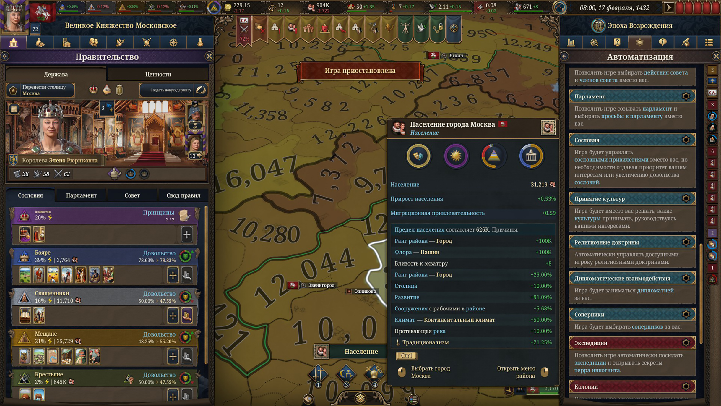 Управление сословиями, созыв парламента, отправка экспедиций — все это тоже под силу автоматике