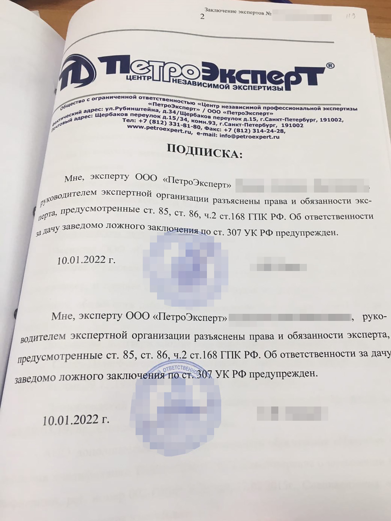 Так выглядит подписка экспертов
