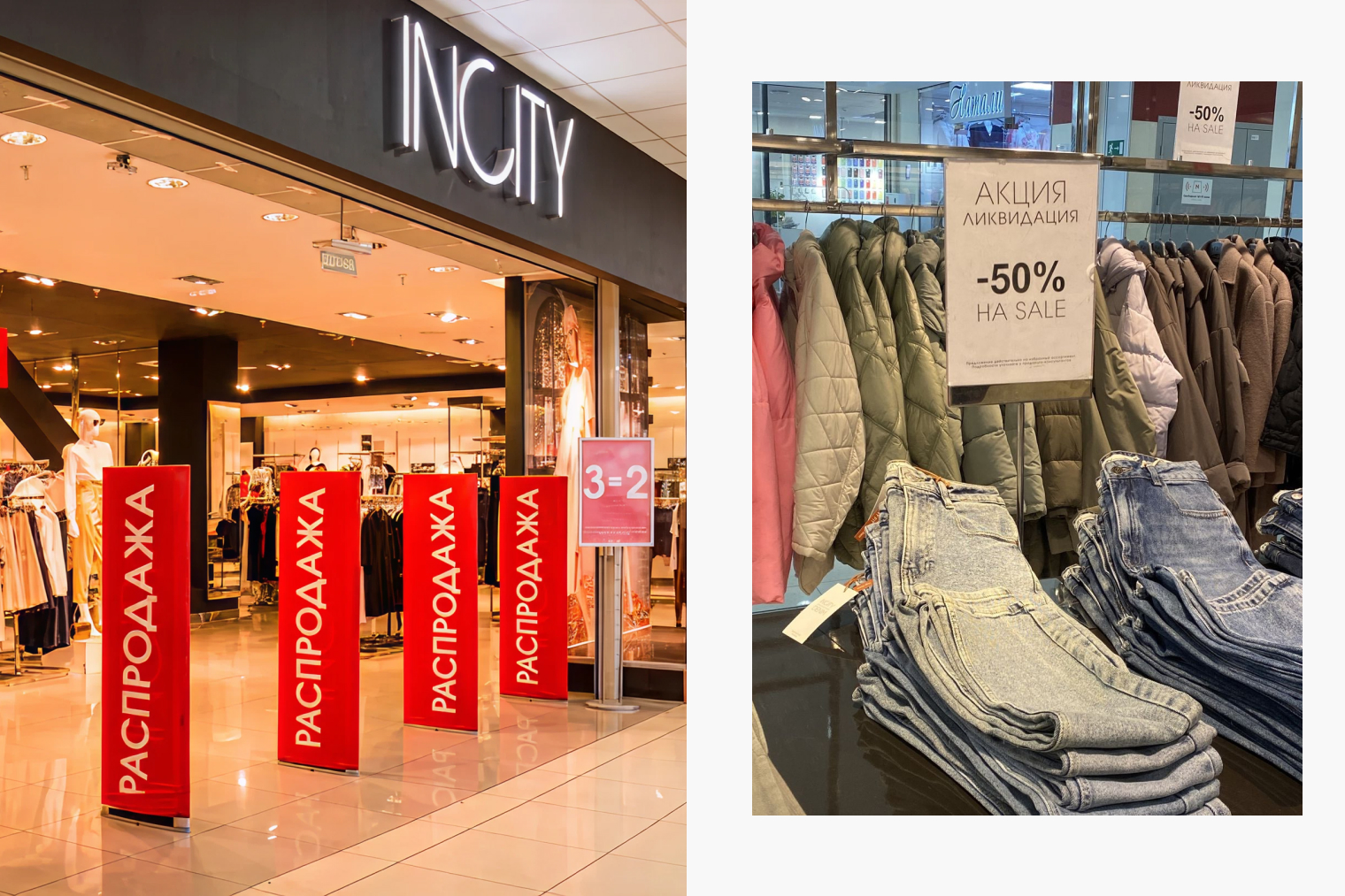 © Incity, ТРЦ «Малина»/Incity