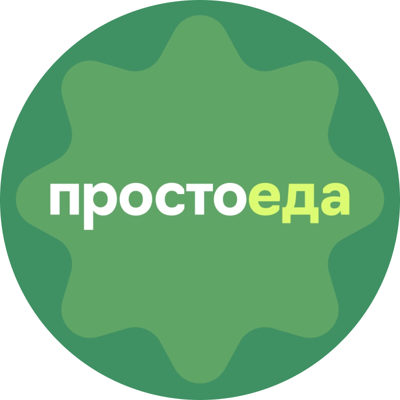 ПростоЕда