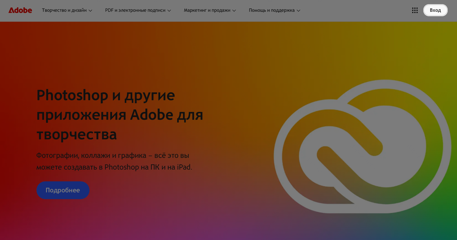 Стартовая страница Adobe