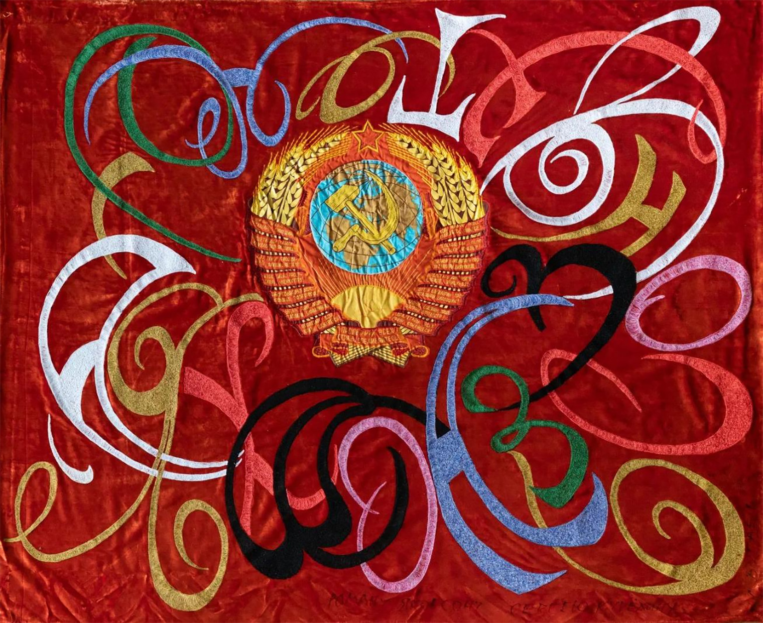 © Сергей Бугаев, из серии «Афазия», 1993