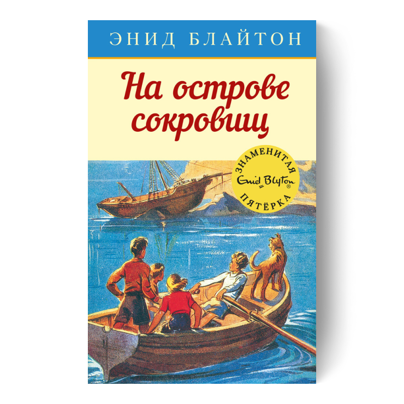 Серия «Знаменитая пятерка»