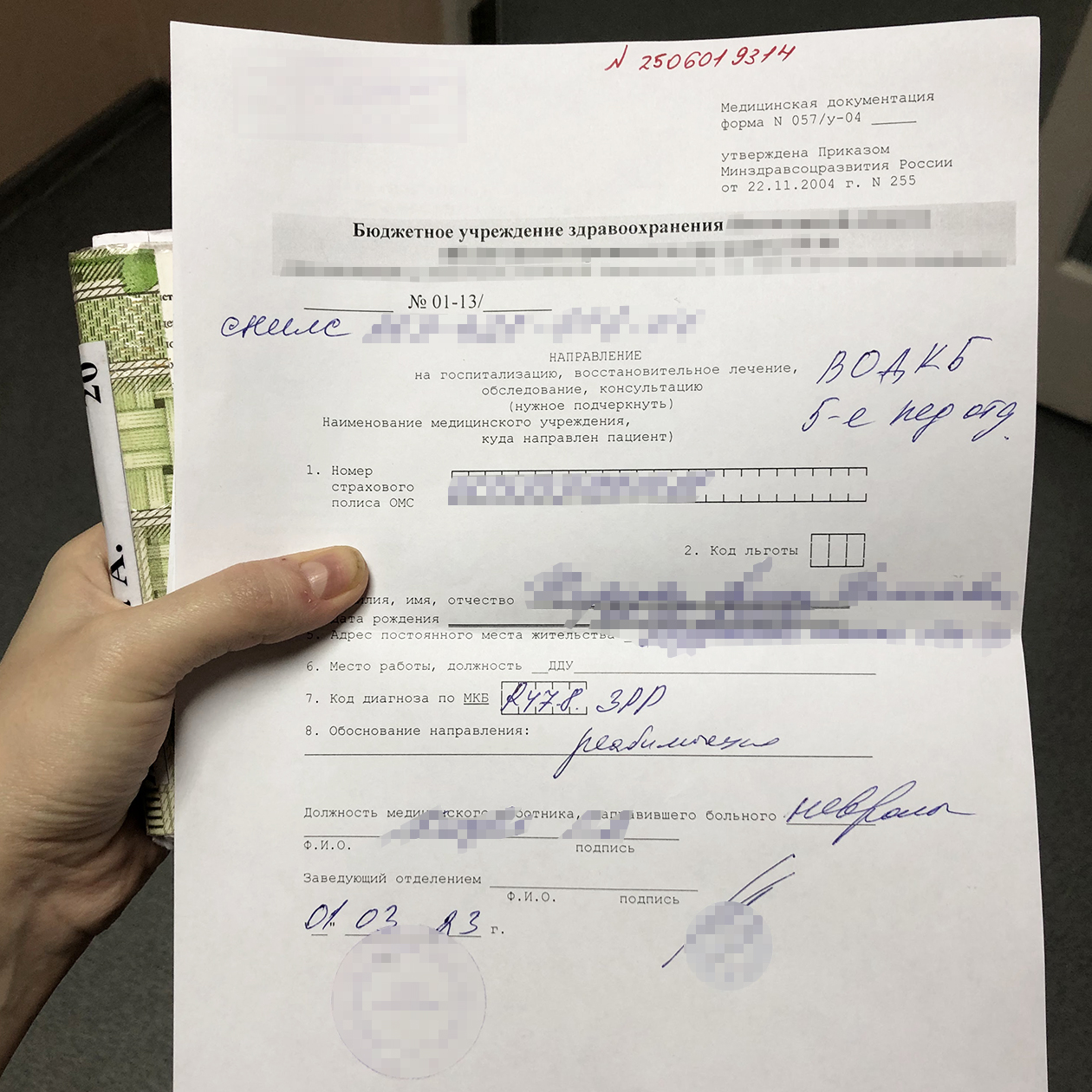 Всего Алиса прошла три реабилитации. На каждую мы получали направление врача — в документах различались только даты