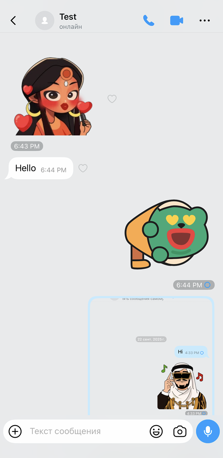 Помимо звонков в imo есть и обычные чаты