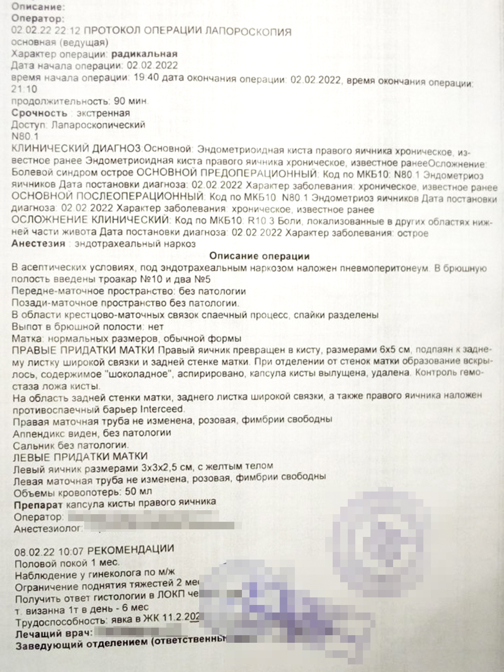 Операция по удалению кисты влагалища в Москве | Юсуповская больница
