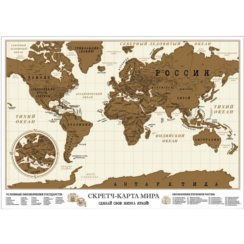 Скретч-карта