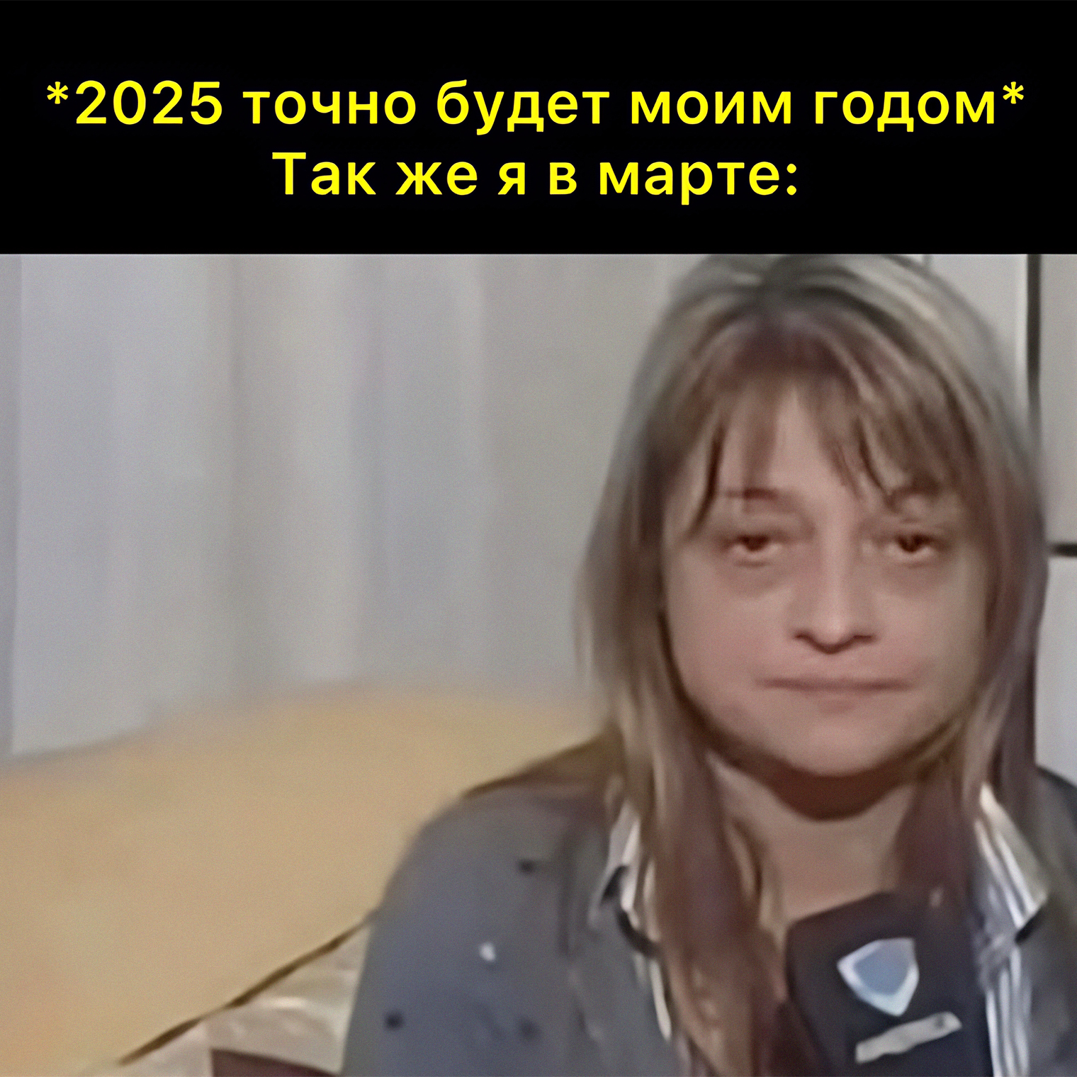 Мое состояние после смены основной работы можно описать одним мемом