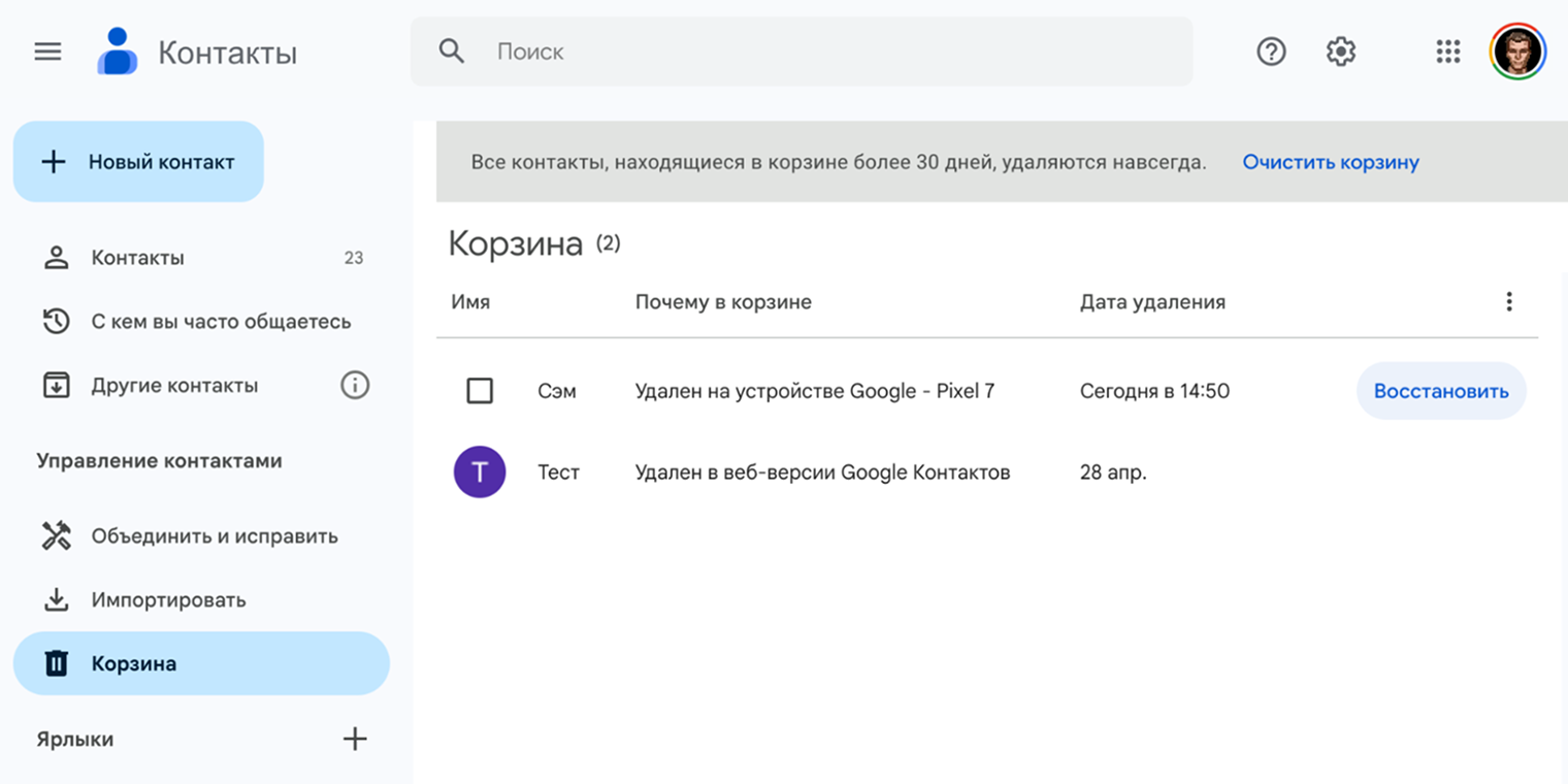 Здесь также указано, когда и с какого устройства удалили запись