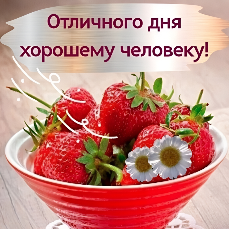 Ягодки