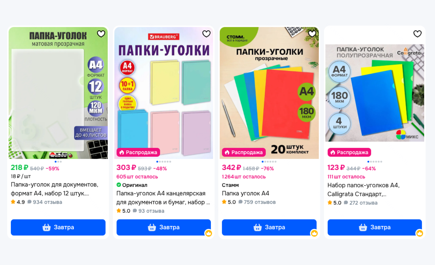 Если используете уголки, лучше сразу наклеить сверху стикер с названием группы документов и сложить все вертикально, например, в коробку. Источник: ozon.ru