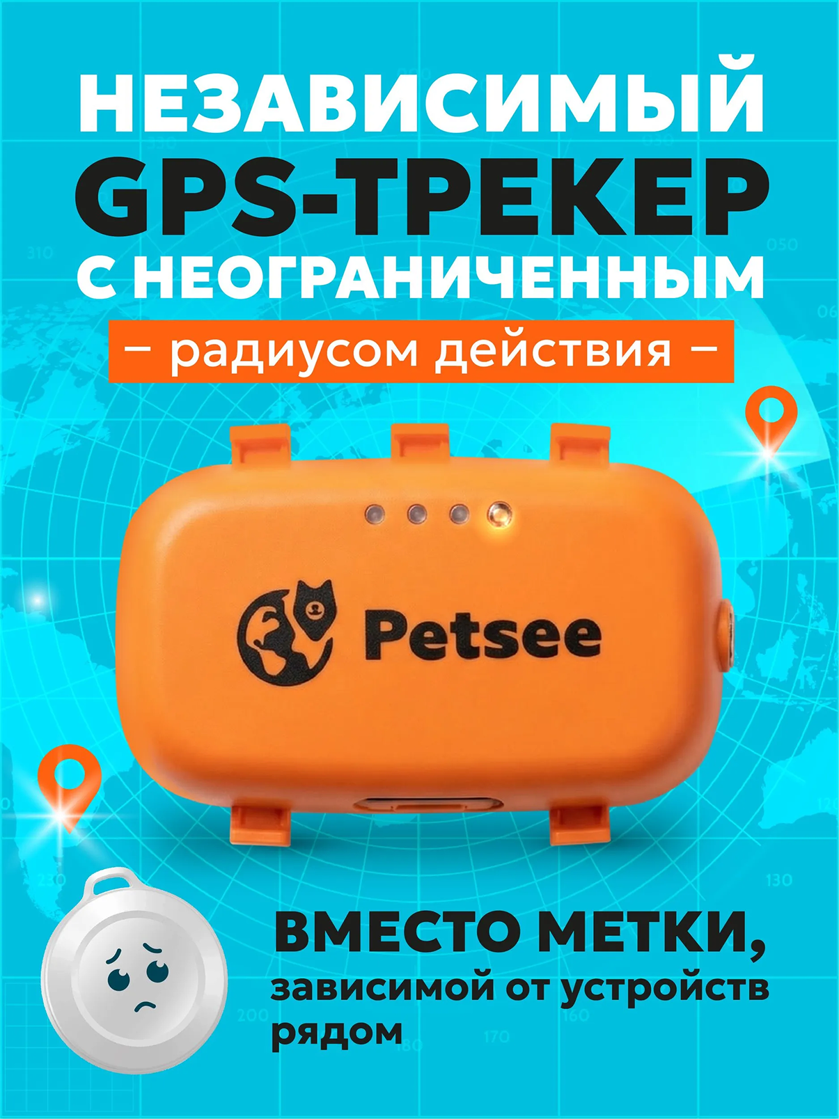 GPS-трекер — удобное устройство для отслеживания местоположения собаки. Его главный недостаток — необходимость постоянного контроля заряда аккумулятора, иначе трекер будет бесполезным. © ozon.ru