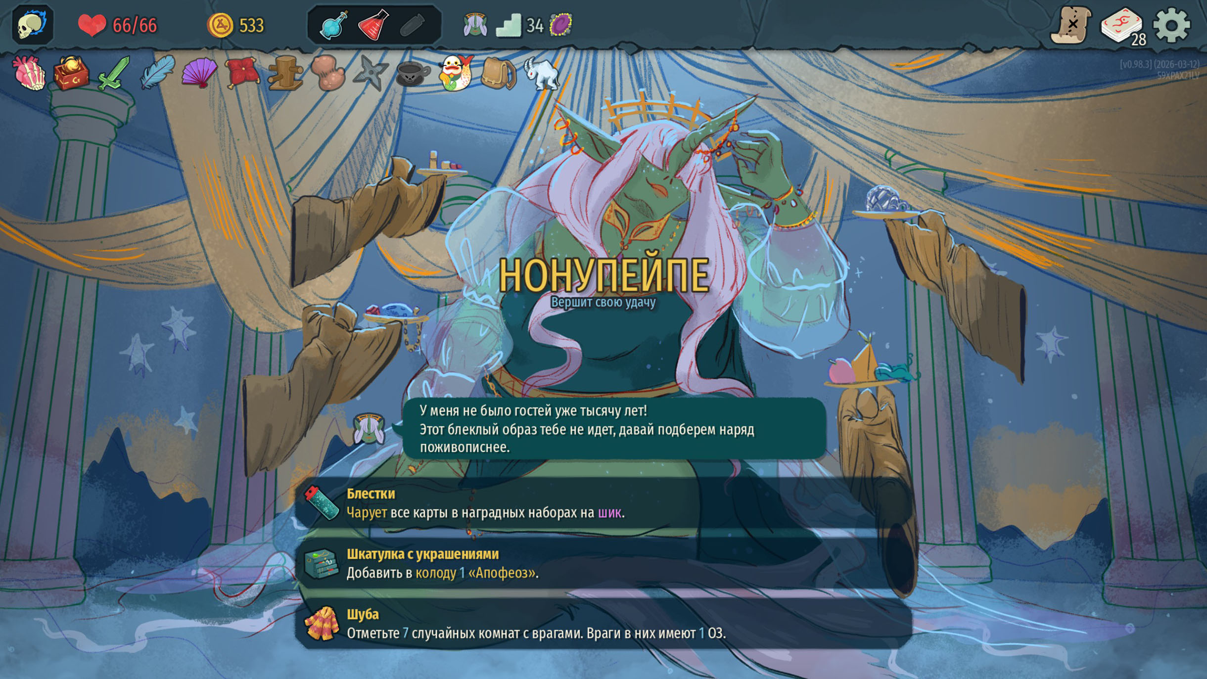 Фа, ватафа, Нонупейпе