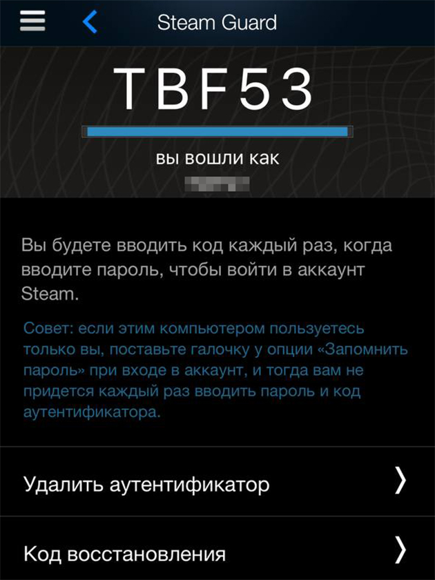 Код для входа через Steam Guard меняется каждые несколько секунд. © Steam
